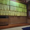 居酒屋 さおり - メニューはこの通り