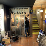 大山ホルモン - 