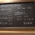 炭火串焼 らくだ - 黒板メニュー