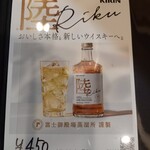 炭火串焼 らくだ - メニュー８