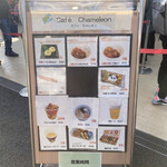 上野動物園 カフェカメレオン - 店頭メニュー。こりゃパンダ弁当だな。