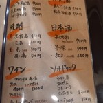 炭火串焼 らくだ - メニュー６