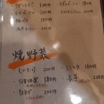 炭火串焼 らくだ - メニュー２