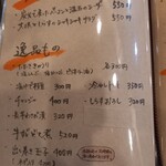 炭火串焼 らくだ - メニュー３