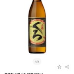 魚三酒場 - 小鶴くろ@小正醸造