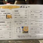 居酒屋 みえ蔵 - 