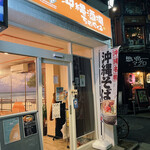 沖縄酒場 ちむぐくる - 