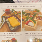 Foods bar 栞屋 - 