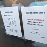 鮨屋 とんぼ 新栄本店 - 営業時間　新栄　11:30開店　ラストオーダー13:30 ランチタイムです。