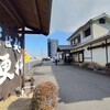 Sarashina - 