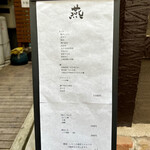 めん 呼白 - 限定告知