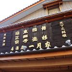 一月家 - 看板(1)