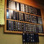 一月家 - メニュー