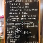 レストランビオス - 入り口横にあった手書きのメニュー看板