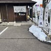 らーめん山頭火 仙台南吉成店