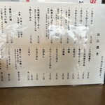 らーめん山頭火 仙台南吉成店 - 