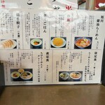 らーめん山頭火 仙台南吉成店 - 