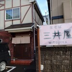 Mitsuiya - 