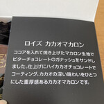 ロイズ 新千歳空港店 - 