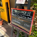 洋食屋 ふじ家 - とある日のメニュー