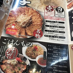 浜太郎餃子センター - 