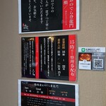 鮨 銀座おのでら 登龍門 - 整理券などの案内