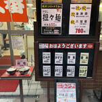 十八番 - 本日のおすすめ