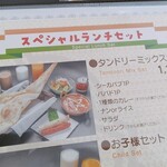 パナス - 今日食べたカレー