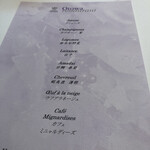 オトワ レストラン - 