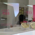 シンフラ - 百名店プレート