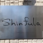 シンフラ - 外観