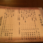 活うなぎ 橋本 - メニュー