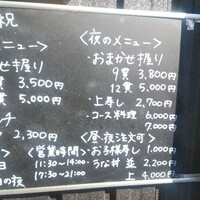 駒寿し - 外のメニュー