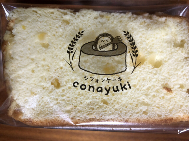 シフォンケーキの店 conayuki （コナユキ） - 杉並町/ケーキ