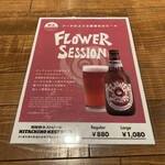 HITACHINO BREWING - 