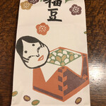 銀座あけぼの - 如何にも福が来そうなパッケージ。