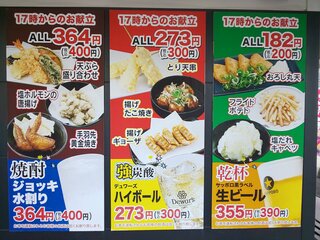 ウエスト　うどん - 居酒屋メニュー