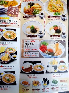 ウエスト　うどん - ぶっかけメニュー