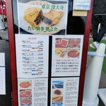 Taiyaki Shinnosuke - 