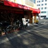 ごはんもおいしい喫茶店 ロン