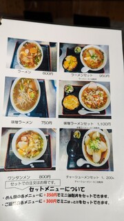 大衆食堂 つか勇 - メニュー