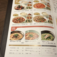 札幌菜 虎鯨 - 