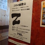 Ramen Notoyama - 