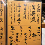 博多メシ 男厨 - 