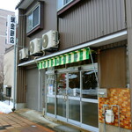 蝋金餅店 - 非常にシンプルな外観