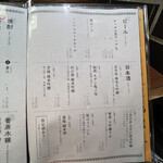 博多メシ 男厨 - 