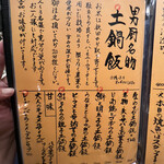 博多メシ 男厨 - 