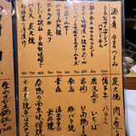 博多メシ 男厨 - 