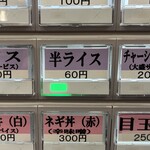 王道家直系 IEKEI TOKYO - 【再訪】メニュー