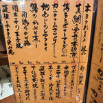 博多メシ 男厨 - メニュー表で飲める！